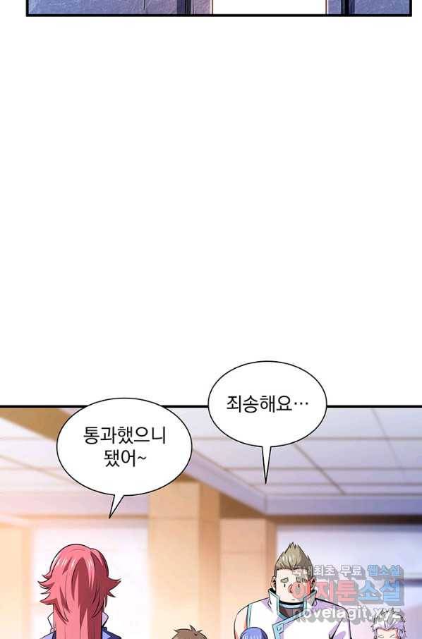 천도 도서관 165화 8