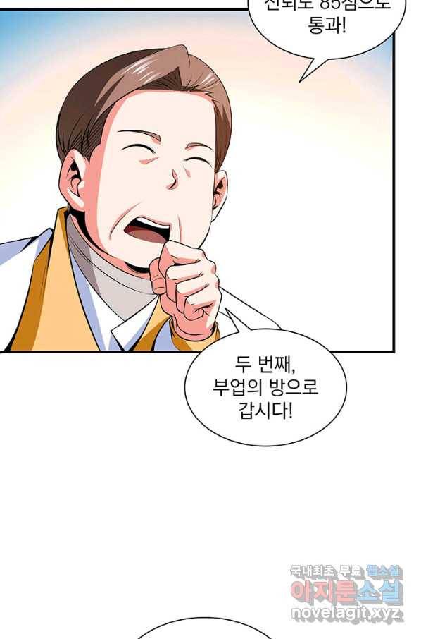천도 도서관 165화 11