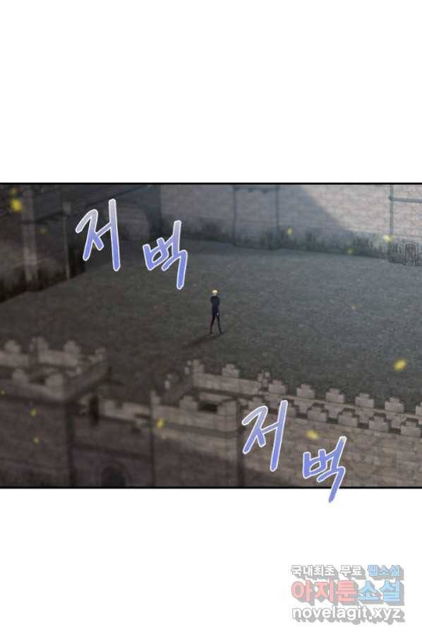 전생하니 내 딸이 마왕 33화 1
