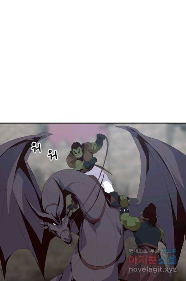 전생하니 내 딸이 마왕 33화 2