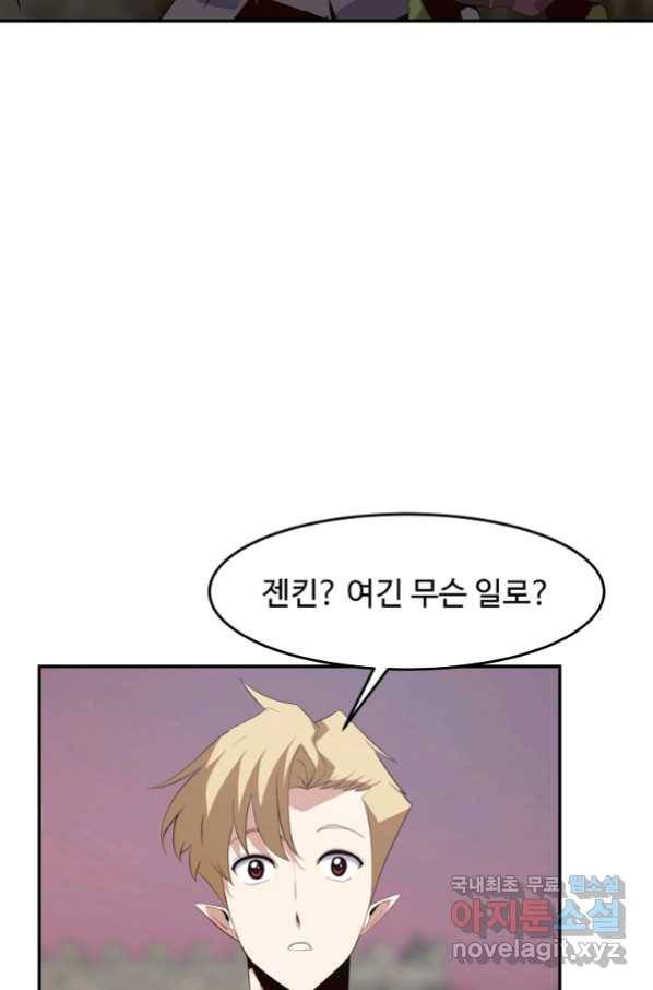 전생하니 내 딸이 마왕 33화 3