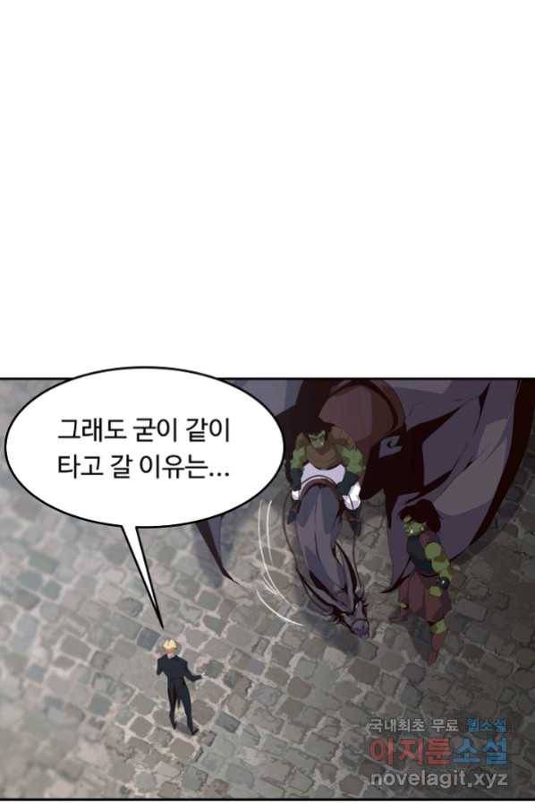 전생하니 내 딸이 마왕 33화 6