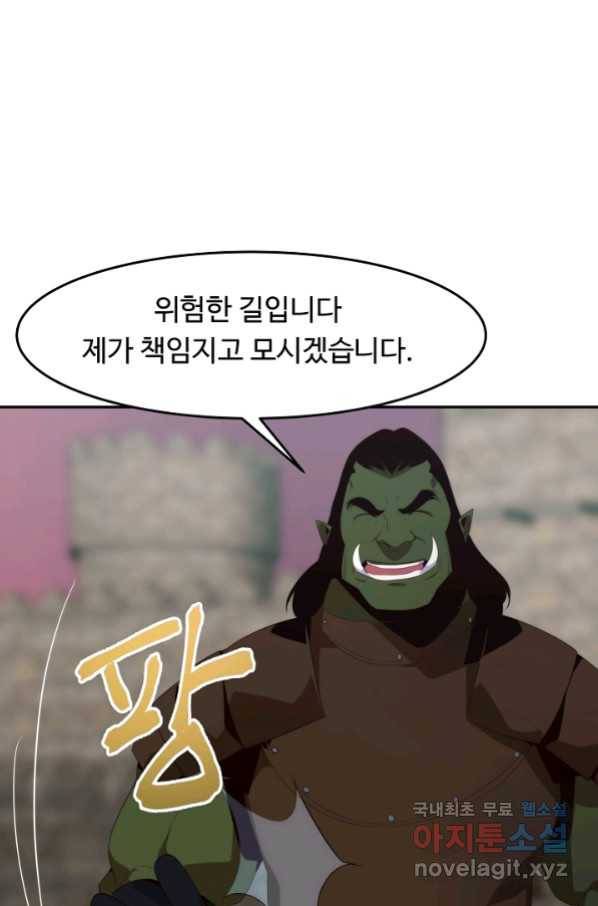 전생하니 내 딸이 마왕 33화 7