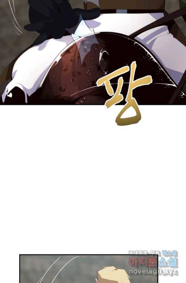 전생하니 내 딸이 마왕 33화 8