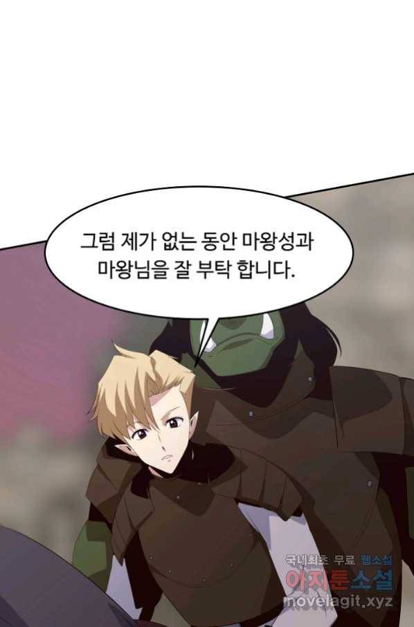 전생하니 내 딸이 마왕 33화 11