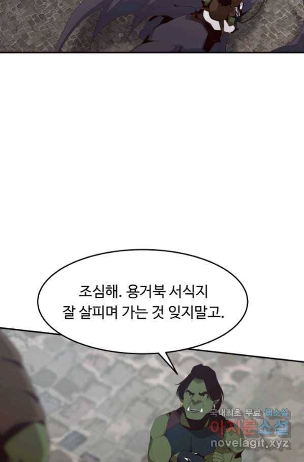 전생하니 내 딸이 마왕 33화 13
