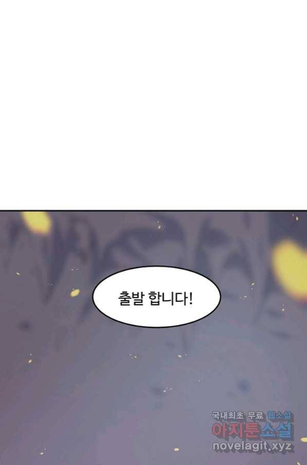 전생하니 내 딸이 마왕 33화 17
