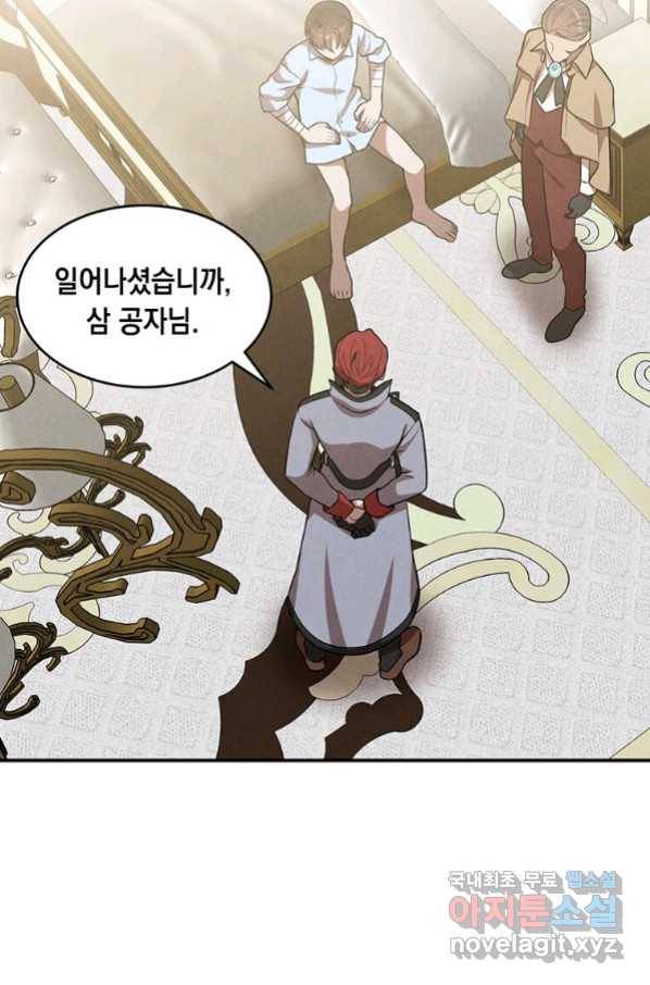 후작가의 역대급 막내아들 37화 3