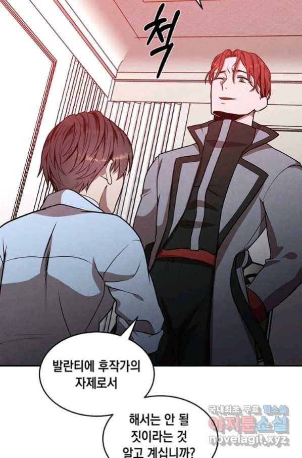 후작가의 역대급 막내아들 37화 6