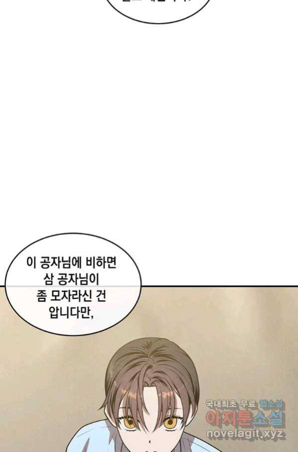 후작가의 역대급 막내아들 37화 7