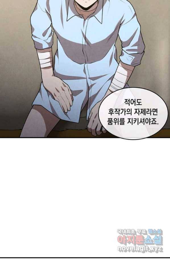 후작가의 역대급 막내아들 37화 8