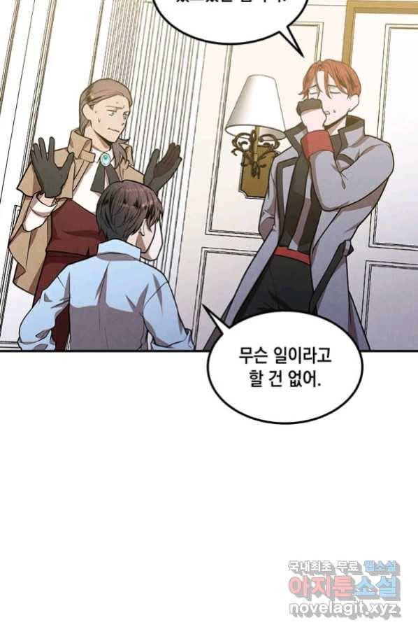 후작가의 역대급 막내아들 37화 16