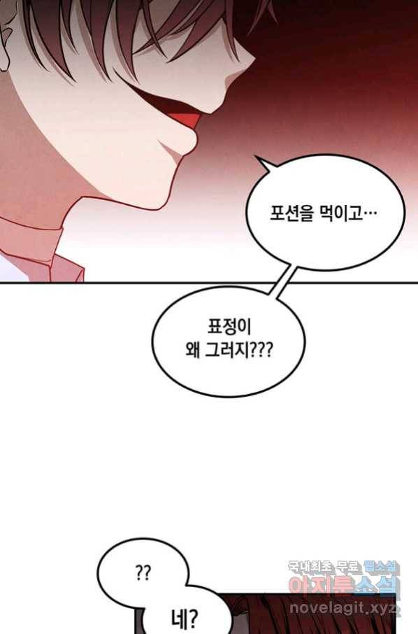 후작가의 역대급 막내아들 37화 18