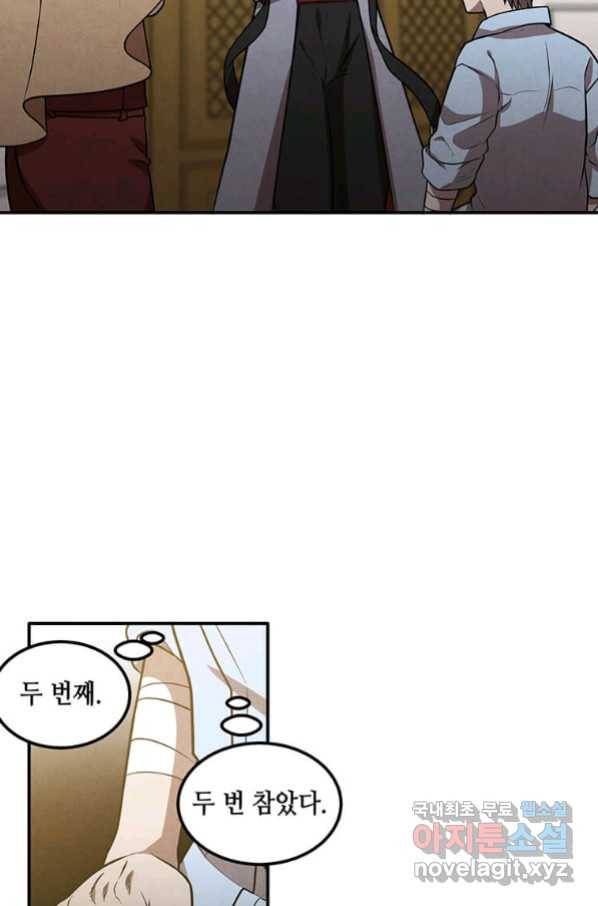 후작가의 역대급 막내아들 37화 21