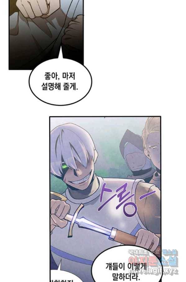 후작가의 역대급 막내아들 37화 22