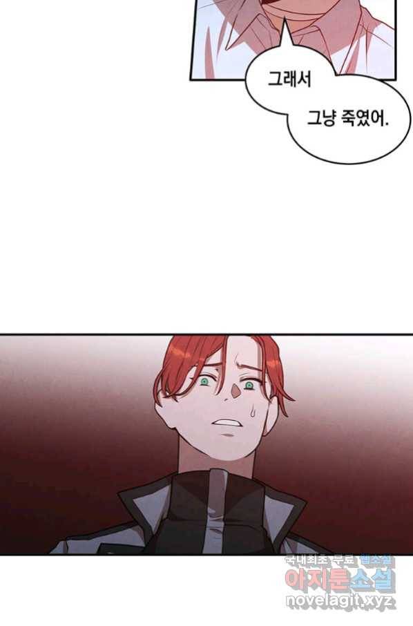 후작가의 역대급 막내아들 37화 30