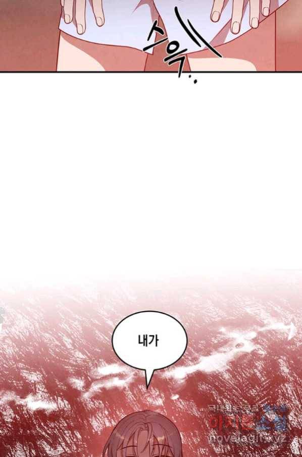 후작가의 역대급 막내아들 37화 33