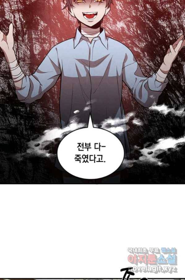 후작가의 역대급 막내아들 37화 34