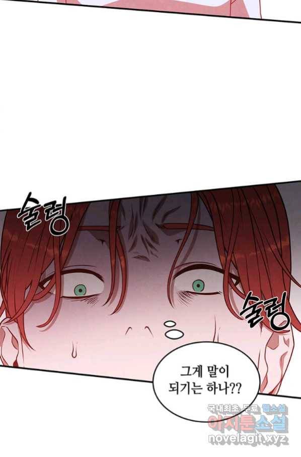 후작가의 역대급 막내아들 37화 37