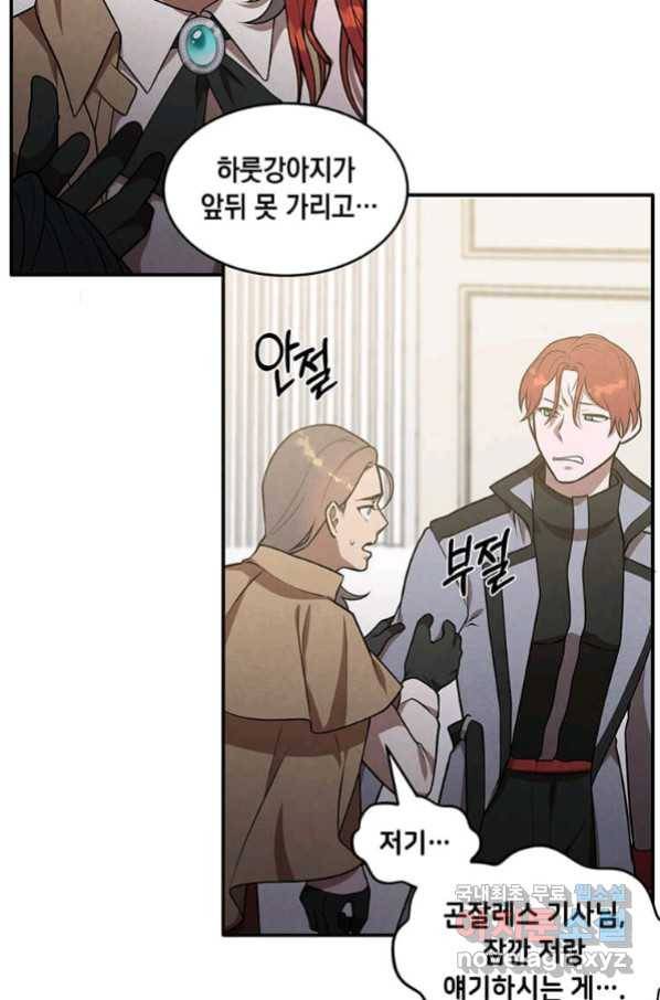 후작가의 역대급 막내아들 37화 41