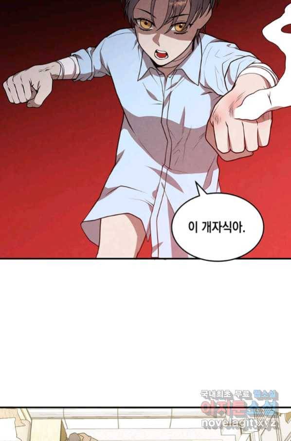 후작가의 역대급 막내아들 37화 49