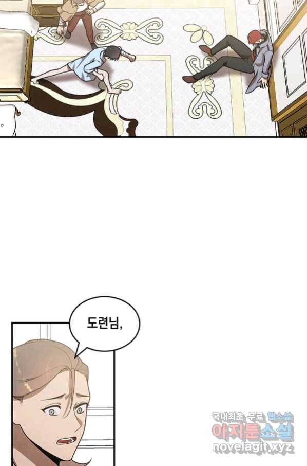 후작가의 역대급 막내아들 37화 50