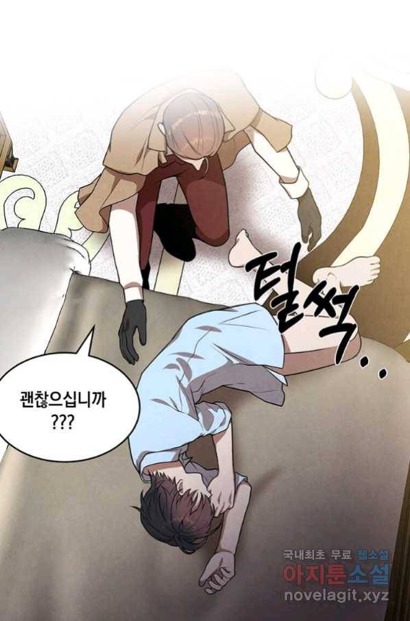 후작가의 역대급 막내아들 37화 52