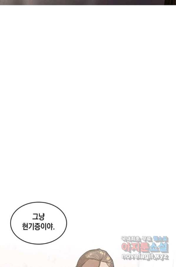 후작가의 역대급 막내아들 37화 53