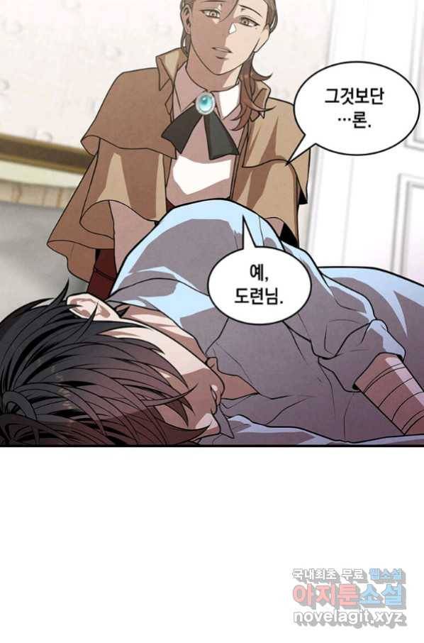 후작가의 역대급 막내아들 37화 54