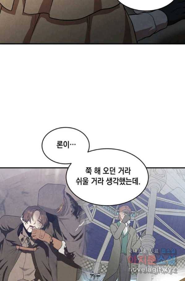 후작가의 역대급 막내아들 37화 59