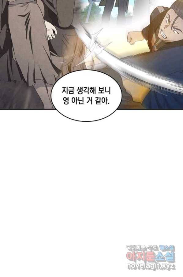 후작가의 역대급 막내아들 37화 60
