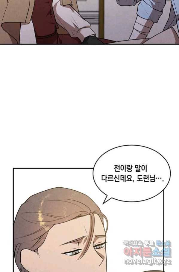 후작가의 역대급 막내아들 37화 62