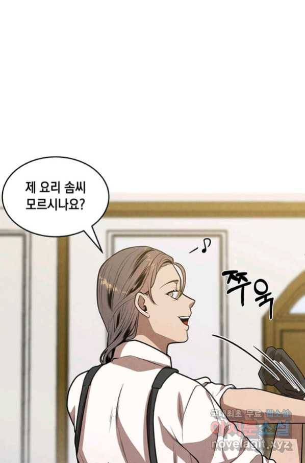 후작가의 역대급 막내아들 37화 70