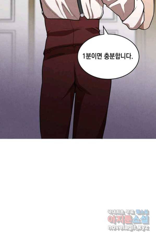 후작가의 역대급 막내아들 37화 71