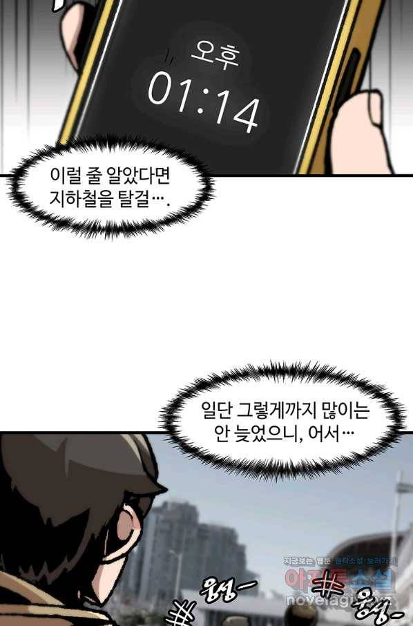 혼자 레벨업 합니다 100화 4