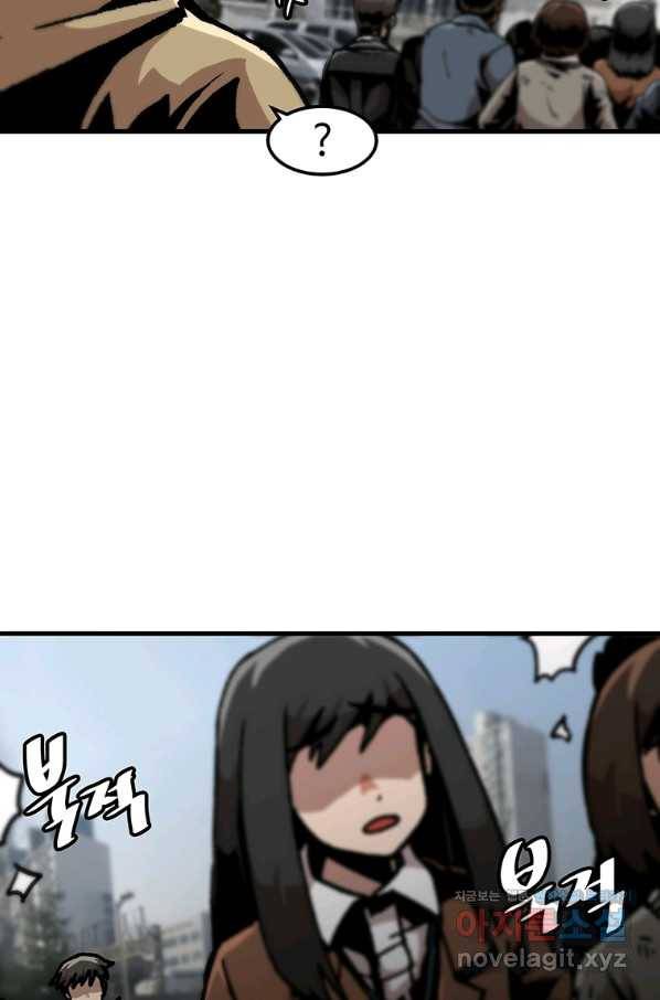 혼자 레벨업 합니다 100화 5