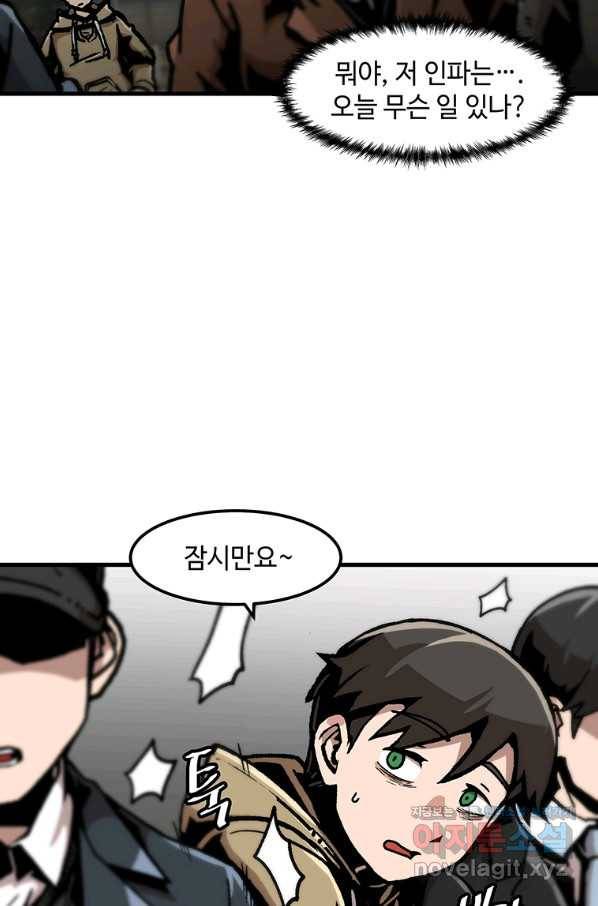 혼자 레벨업 합니다 100화 6