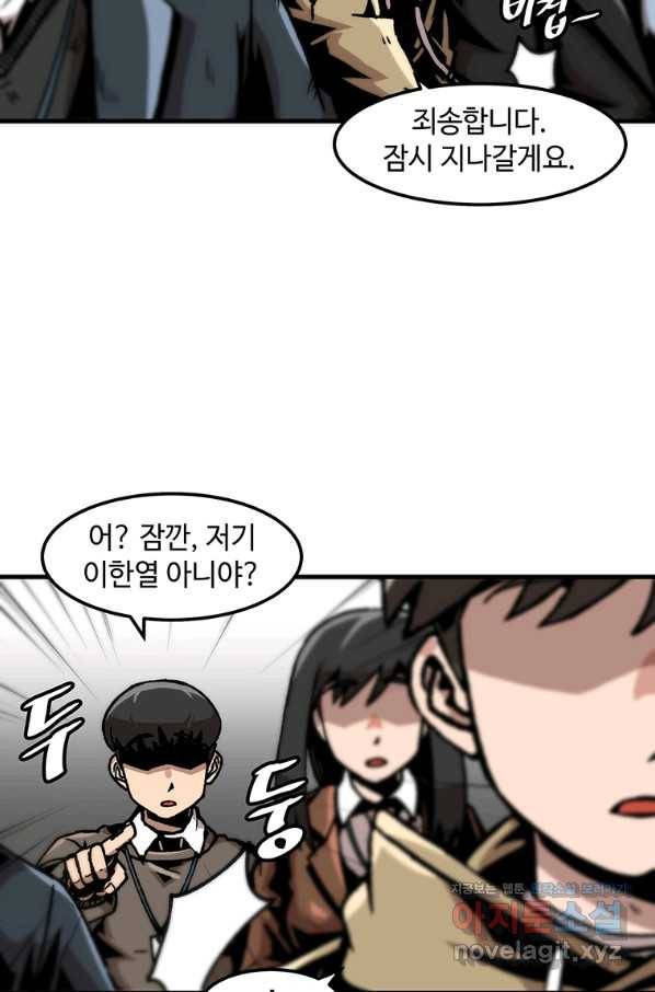 혼자 레벨업 합니다 100화 7