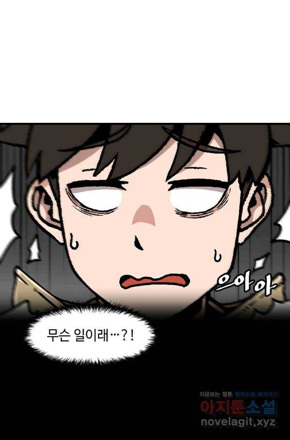 혼자 레벨업 합니다 100화 10