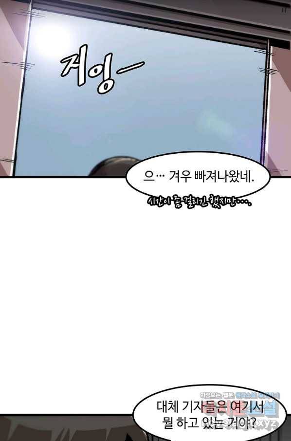 혼자 레벨업 합니다 100화 13