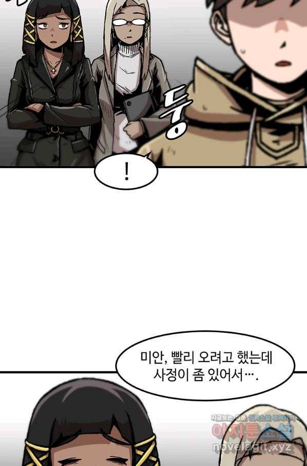 혼자 레벨업 합니다 100화 15