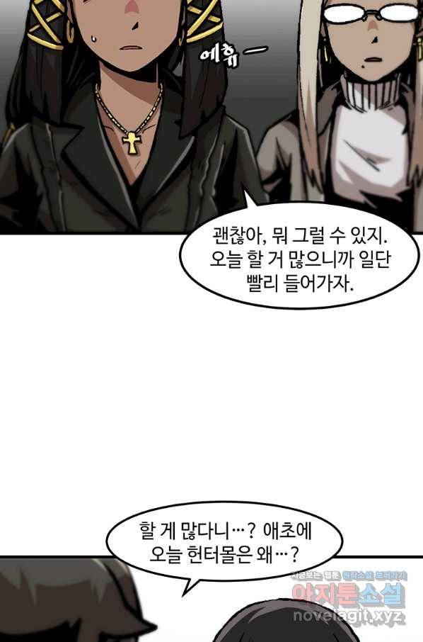 혼자 레벨업 합니다 100화 16