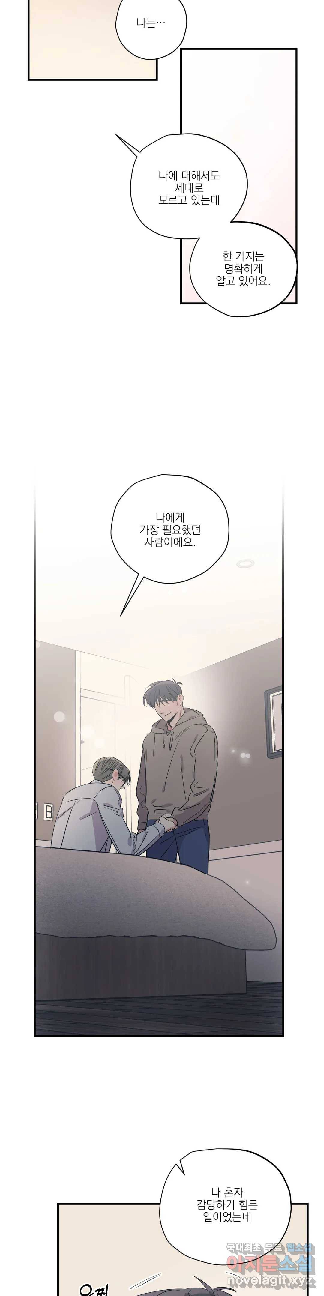 백만원의 로맨스 86화 최종화 18