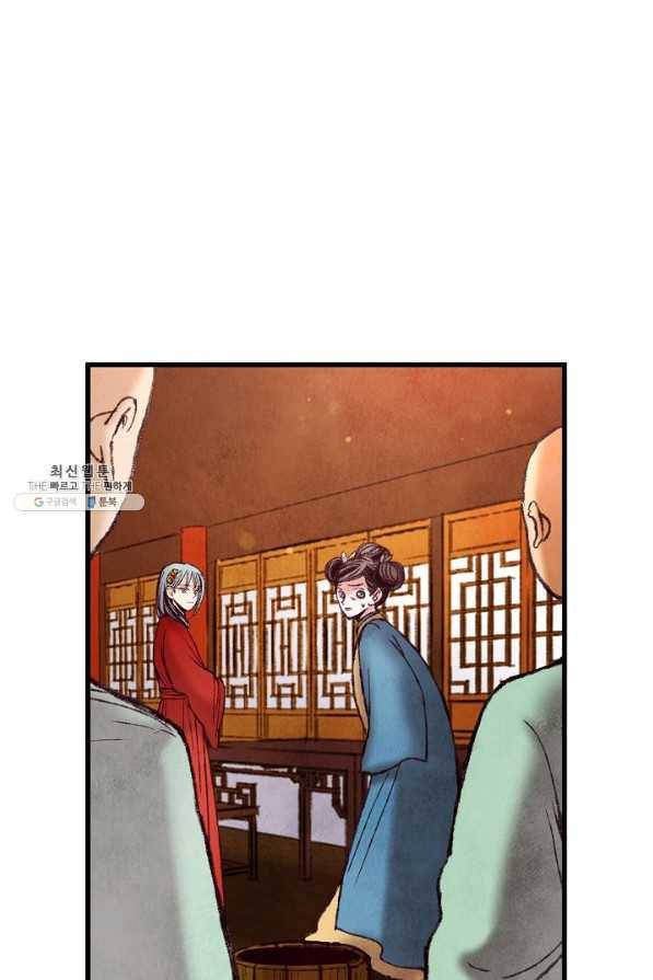 취접냉월 34화 1