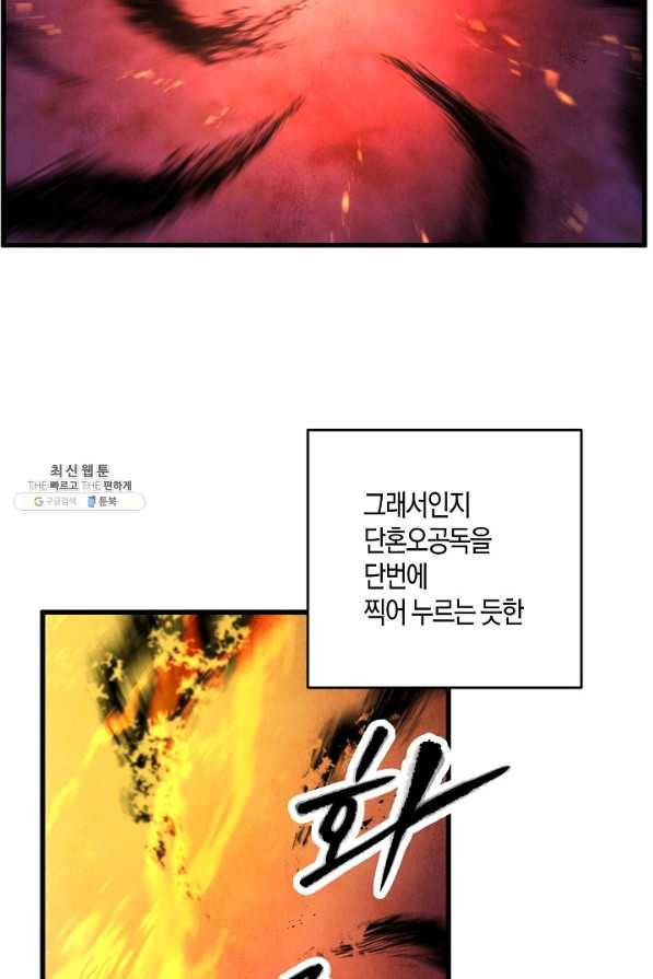 취접냉월 34화 9