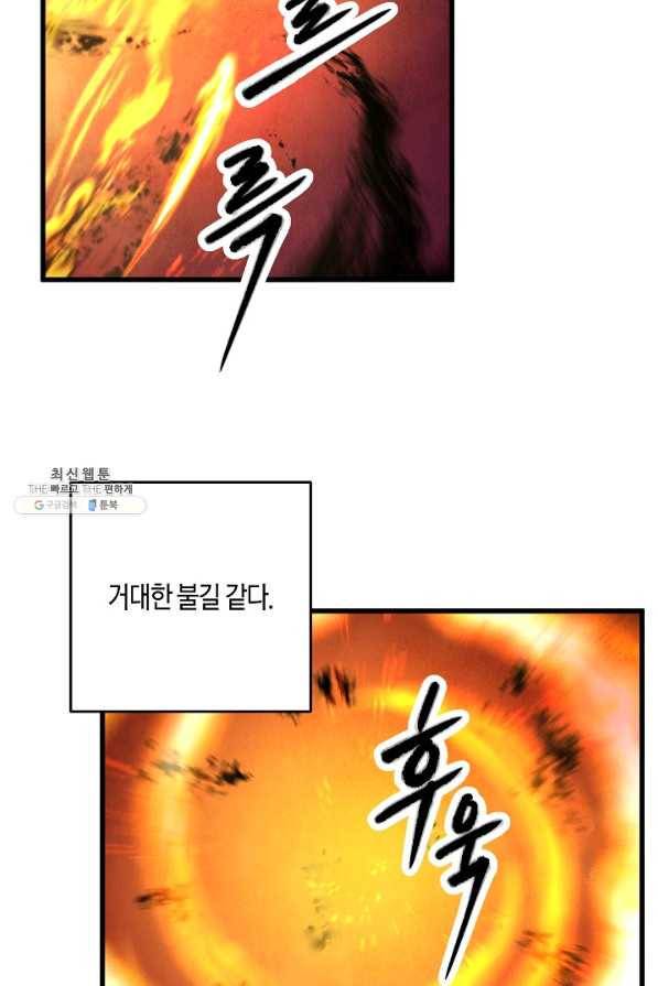 취접냉월 34화 10