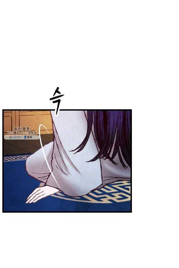 취접냉월 34화 16