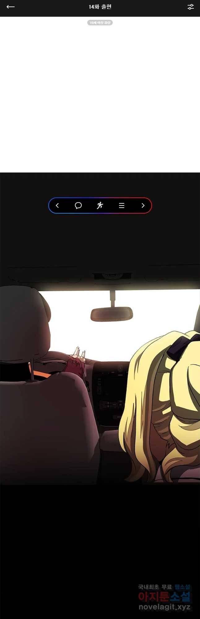 복마전 14화 출현 1