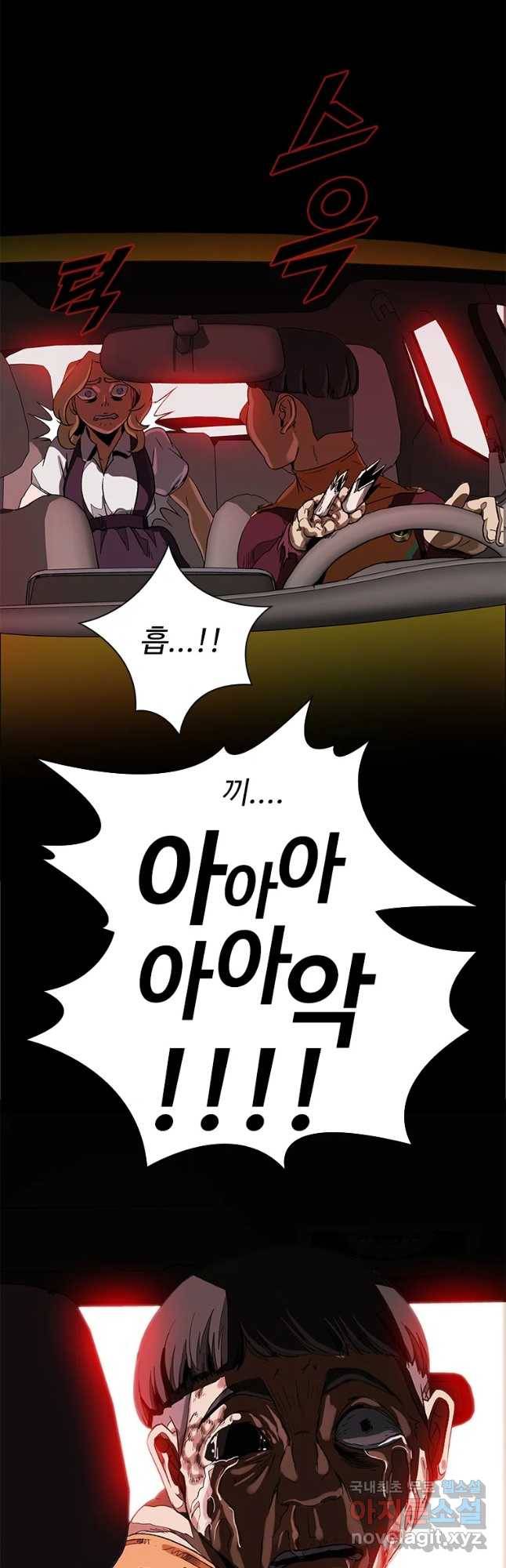 복마전 14화 출현 2