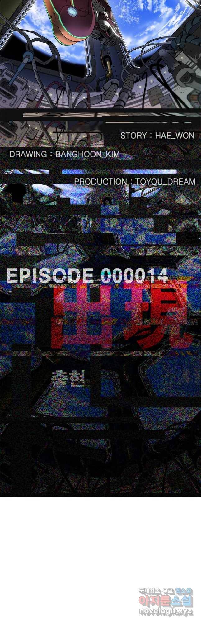 복마전 14화 출현 4